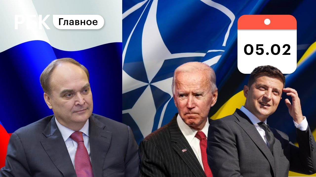 Заявления США о «вторжении» / Украина: путь в НАТО / Грузовик снёс мост