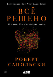 Десять книжных новинок зимнего non/fiction: выбор «РБК Трендов»