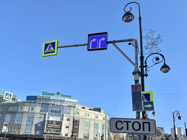 администрация Владивостока