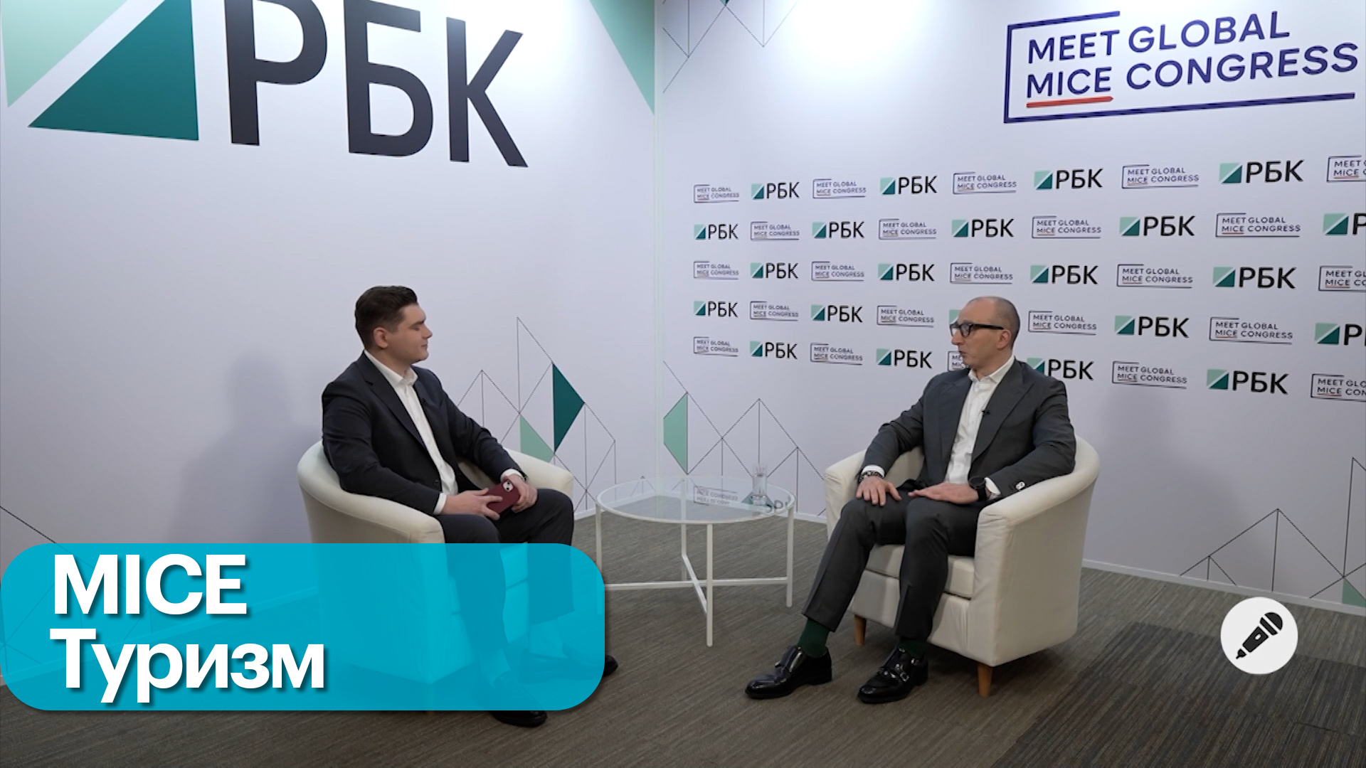 Деловой туризм в Москве