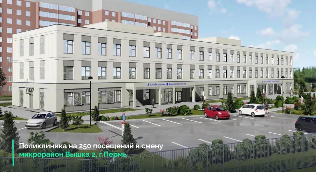 Минстрой Пермского края