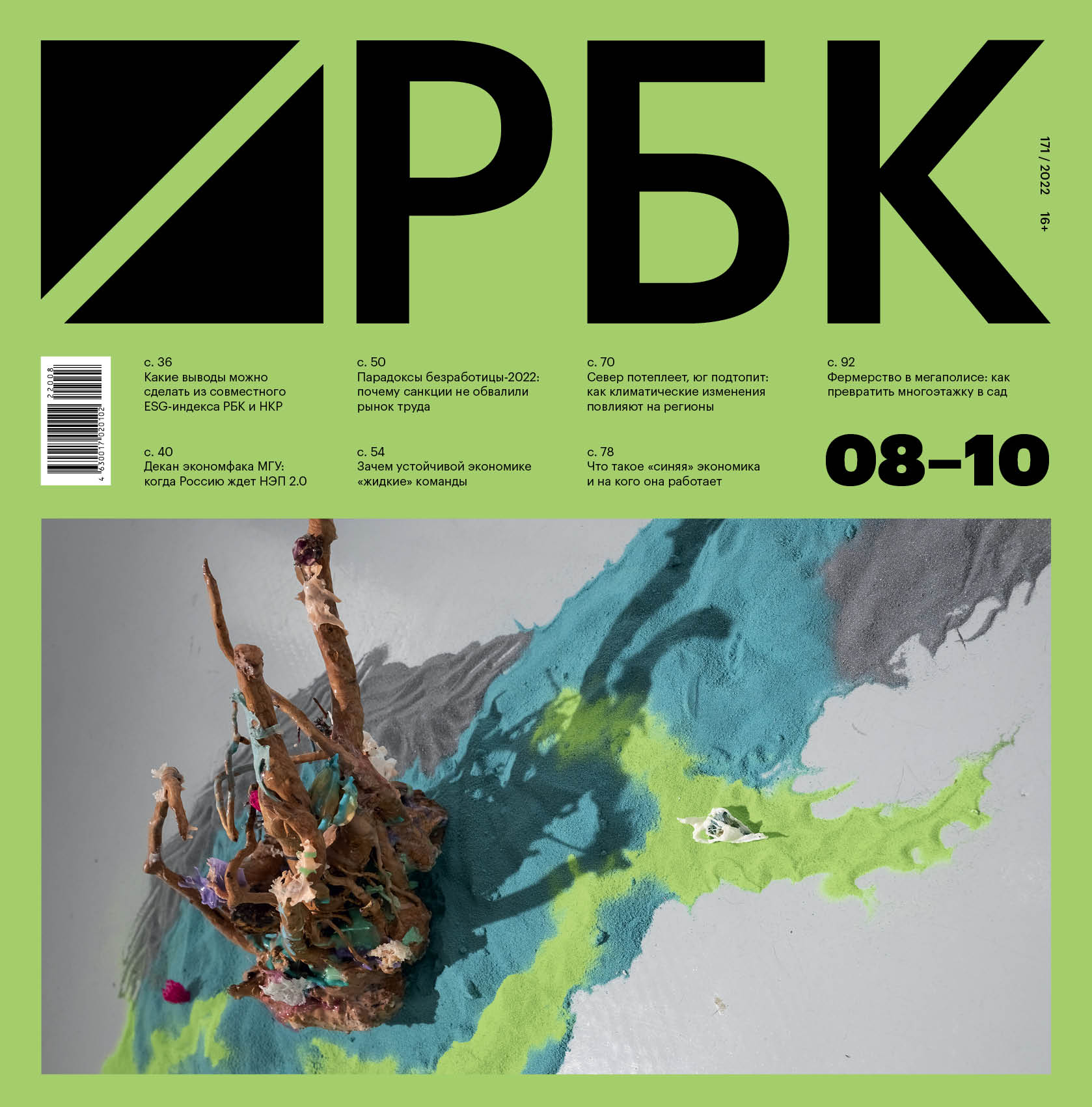 Документация проекта &laquo;Внутри этой огромной зоны неразличимости&raquo;, галлерея &laquo;Алиса&raquo;, Москва, 2021.