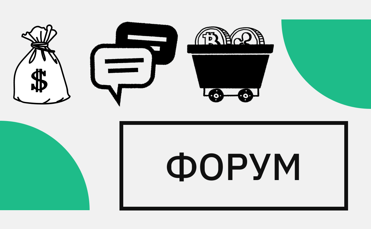 «Альсезон придет, когда его не ждут». Подборка тем с Форума РБК Крипто
