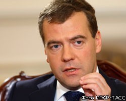 Президент Д.Медведев поздравил россиян с Новым годом