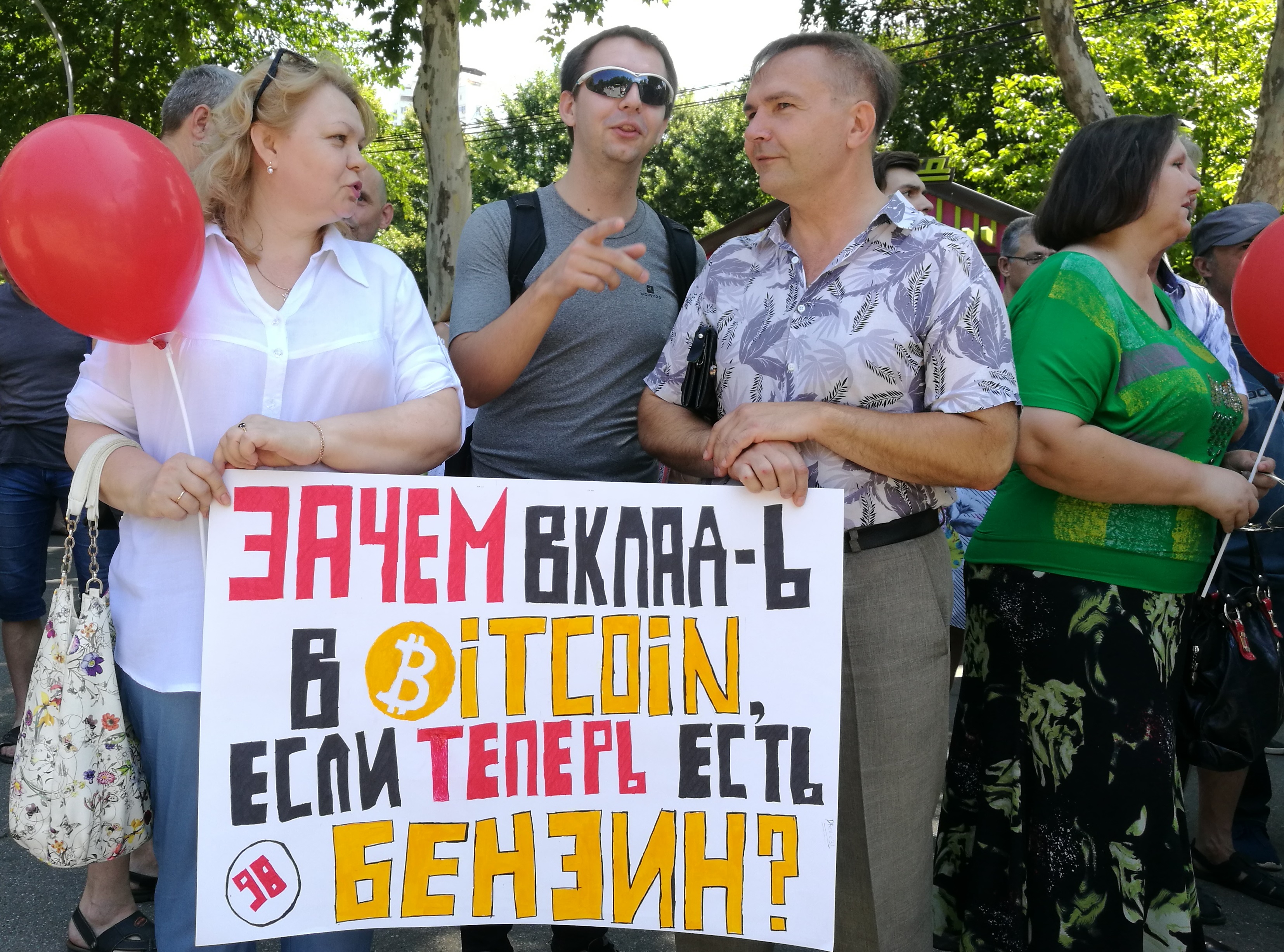 В Краснодаре прошел митинг против повышения пенсионного возраста