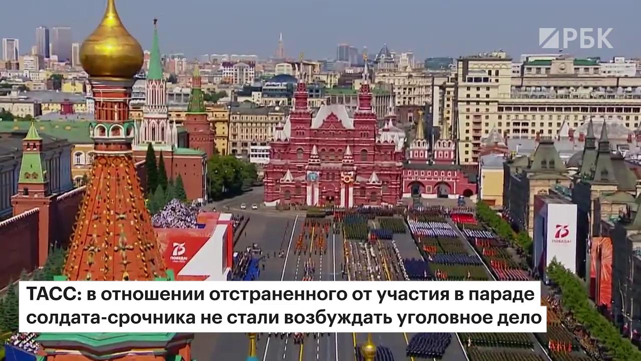 Что случилось на параде. Смотреть фото Что случилось на параде. Смотреть картинку Что случилось на параде. Картинка про Что случилось на параде. Фото Что случилось на параде