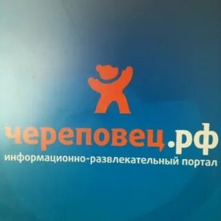 Домен череповец.рф выставили на продажу за 206000 рублей