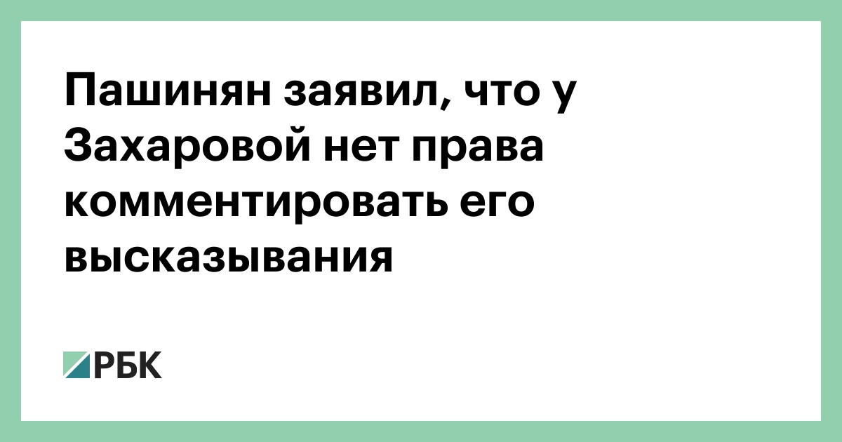 Стену