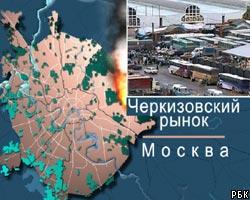 Пожар на Черкизовском рынке ликвидирован 