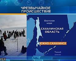 МЧС: Спасены более 400 рыбаков, унесенных в море у Сахалина