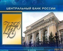 ЦБ РФ повышает ставку рефинансирования до 10,75%