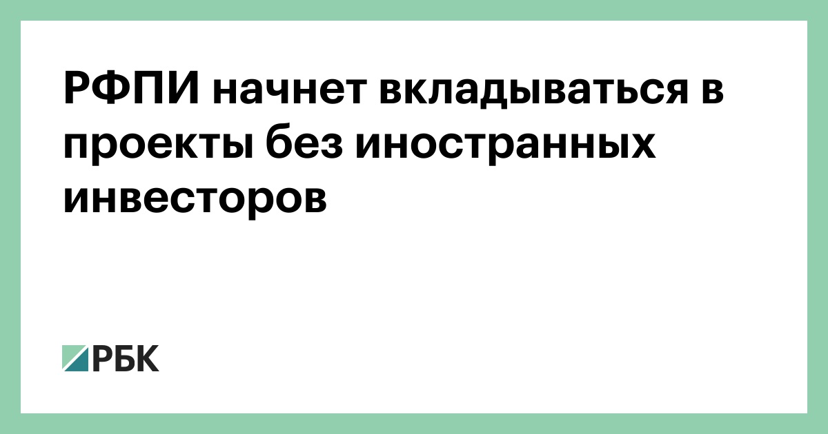 Как называется инвестор готовый вкладываться в инновационные проекты с большой степенью риска