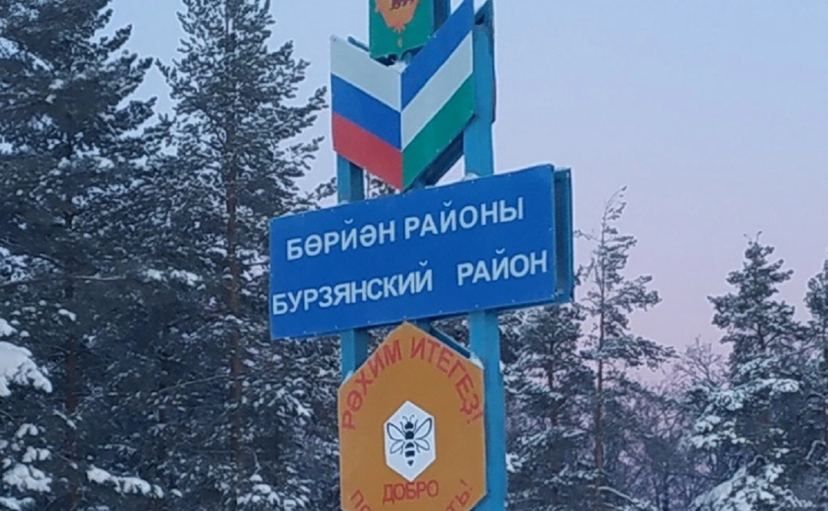 Администрация Бурзянского района