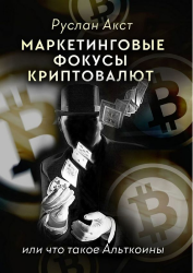 Взгляд в будущее финансов: 10 книг о цифровых валютах и блокчейне