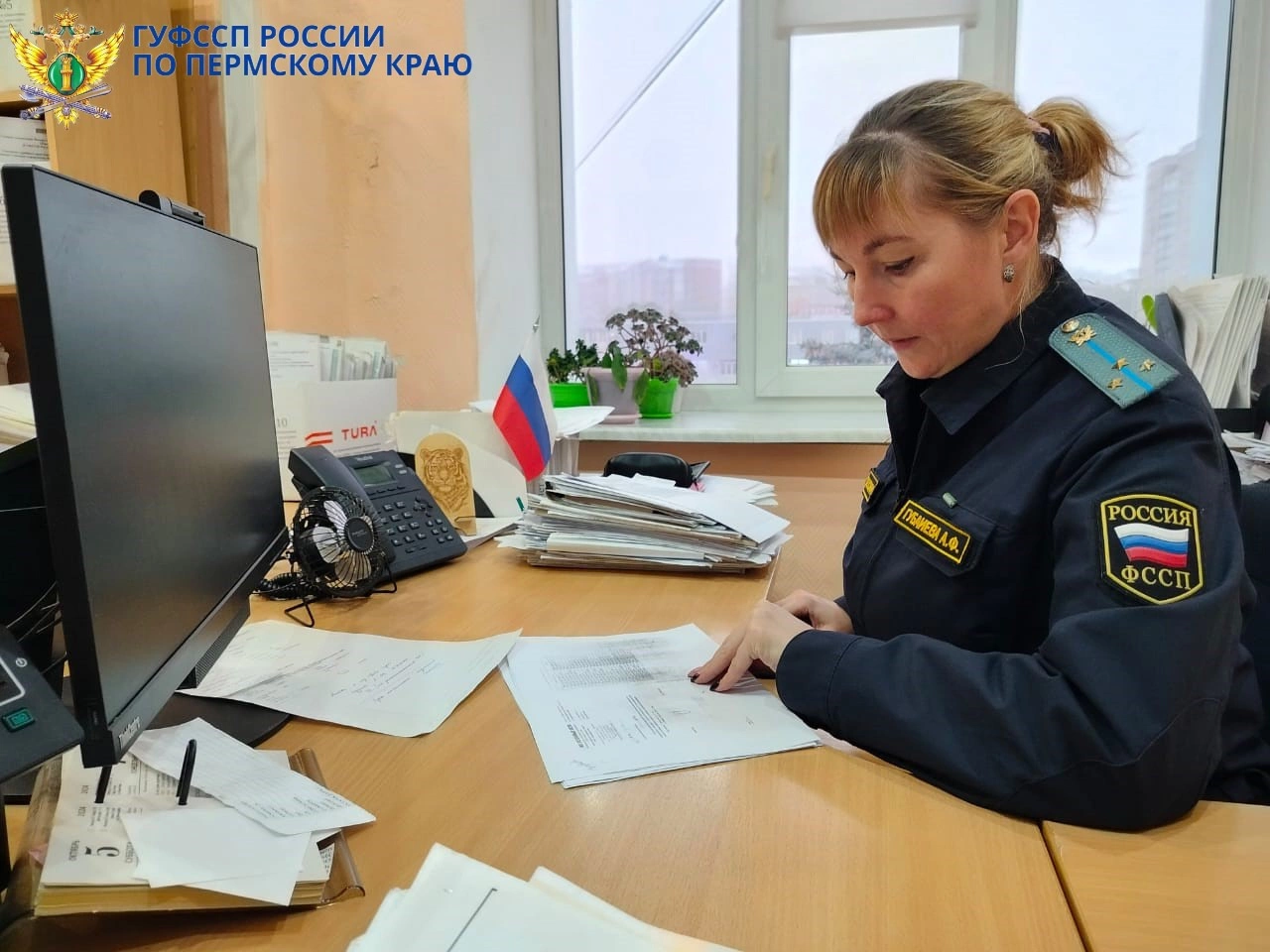 ГУ ФССП по Пермскому краю