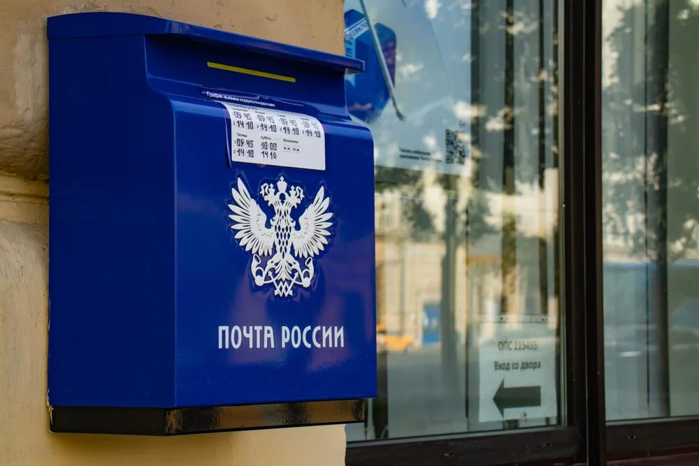 Пенсию можно получать через «Почту России»