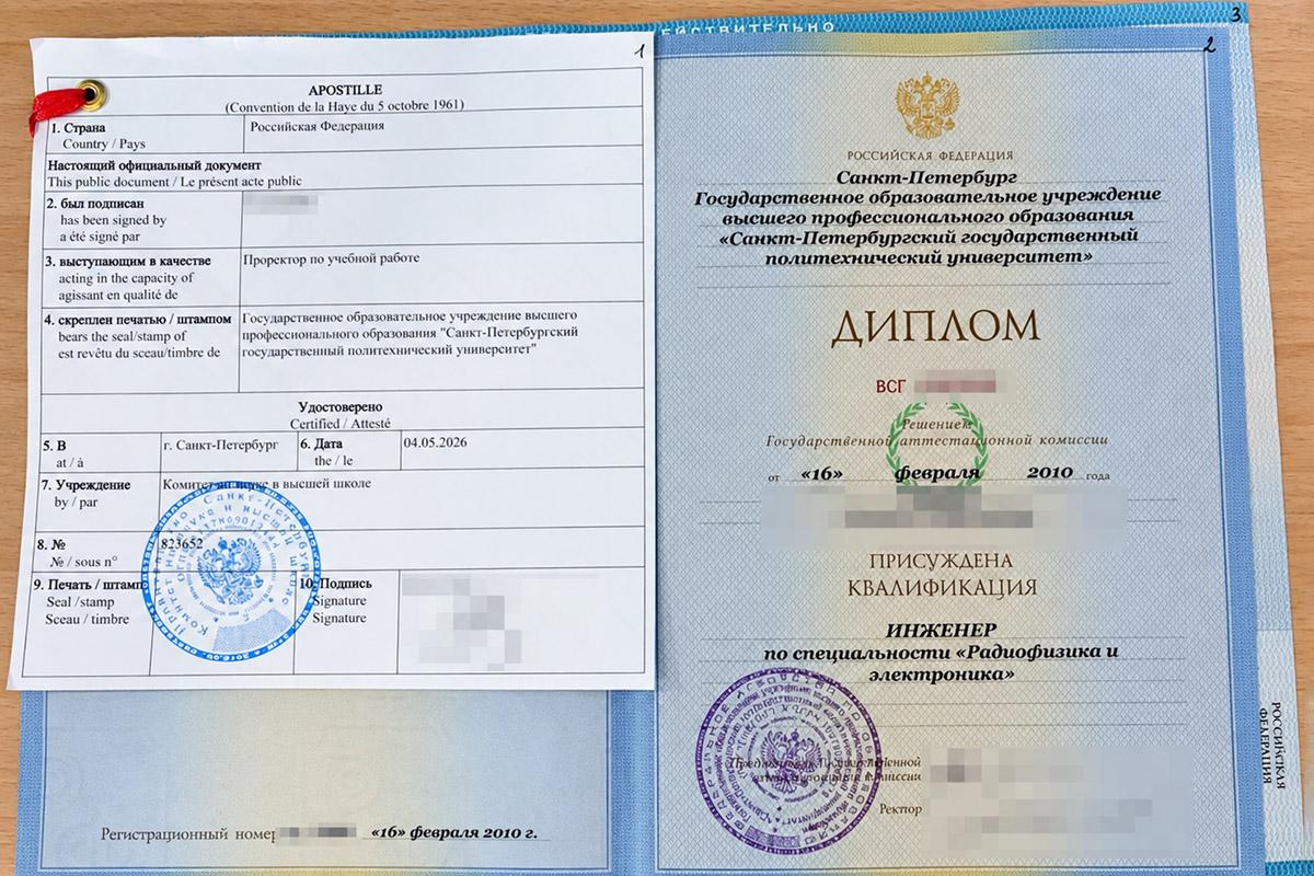 Как выглядит апостиль на дипломе