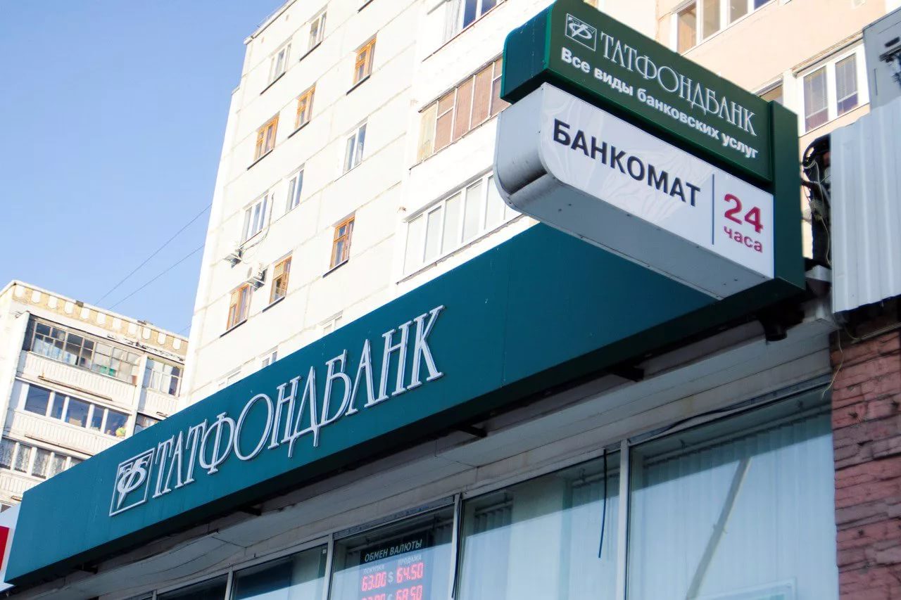 Суд отказался взыскивать 17 млн рублей, снятых физлицами в Татфондбанке