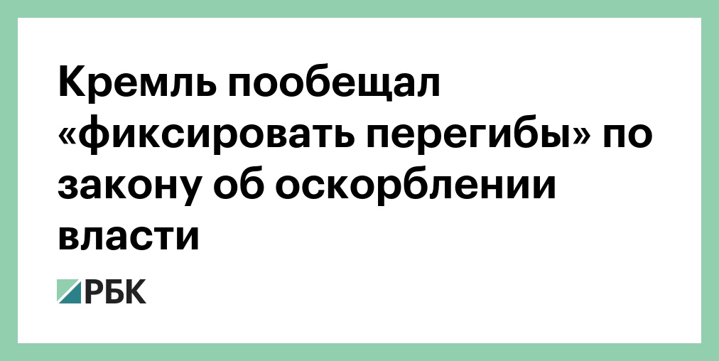 Оскорбление власти. Оскорбление власти статья. Закон об оскорблении представителей власти. Ст 319 ук. Статья 319 уголовного кодекса.