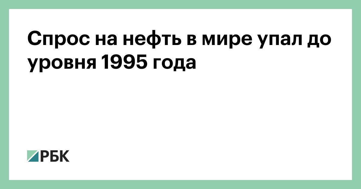 1995 год экономика