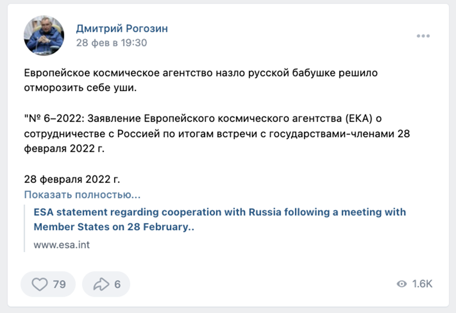 В феврале 2022 года Дмитрий Рогозин в своем Твиттере эмоционально отреагировал на заявление Европейского космического агентства, где посчитали маловероятным запуск исследовательской миссии &laquo;ЭкзоМарс&raquo; на фоне спецоперации на Украине и санкций против России
