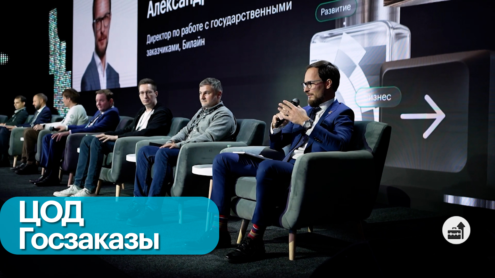 IT инфраструктура и ЦОД