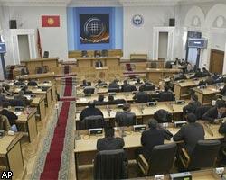 В Бишкеке начал работу новый парламент 