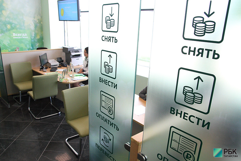 Сбербанк продолжит поддержку клиентов пострадавших банков Татарстана