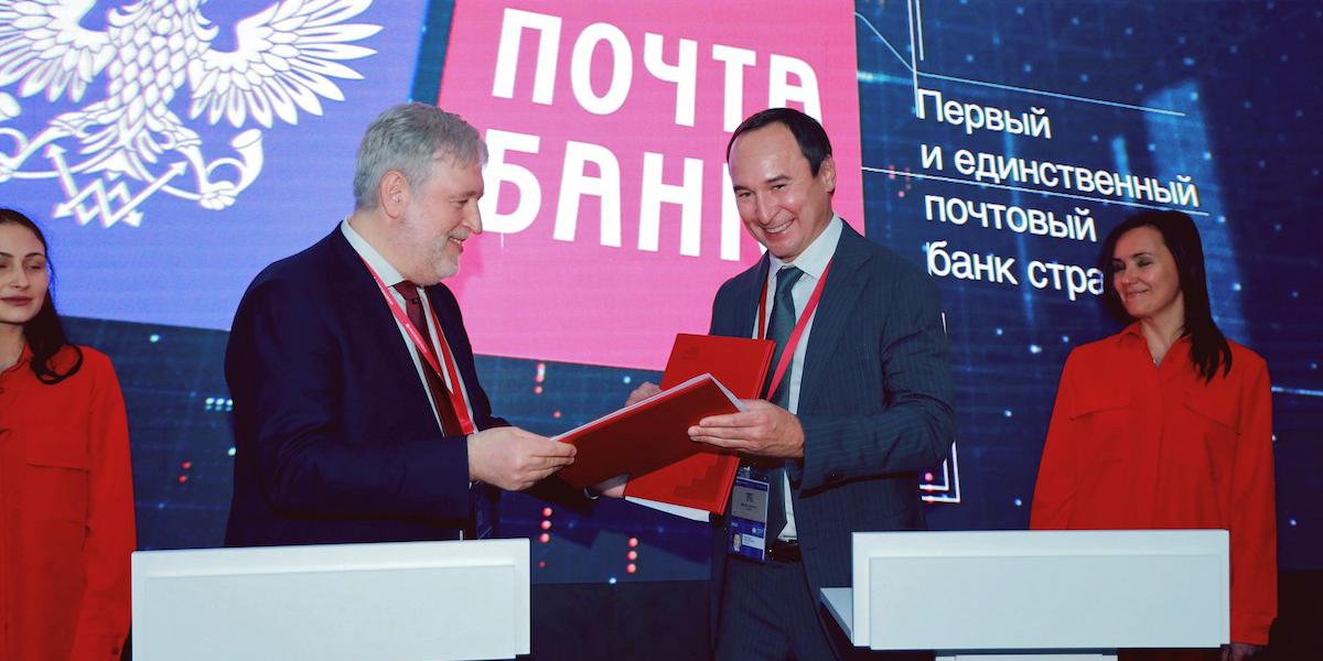 Мосбиржа и Почта Банк на ПМЭФ договорились о сотрудничестве