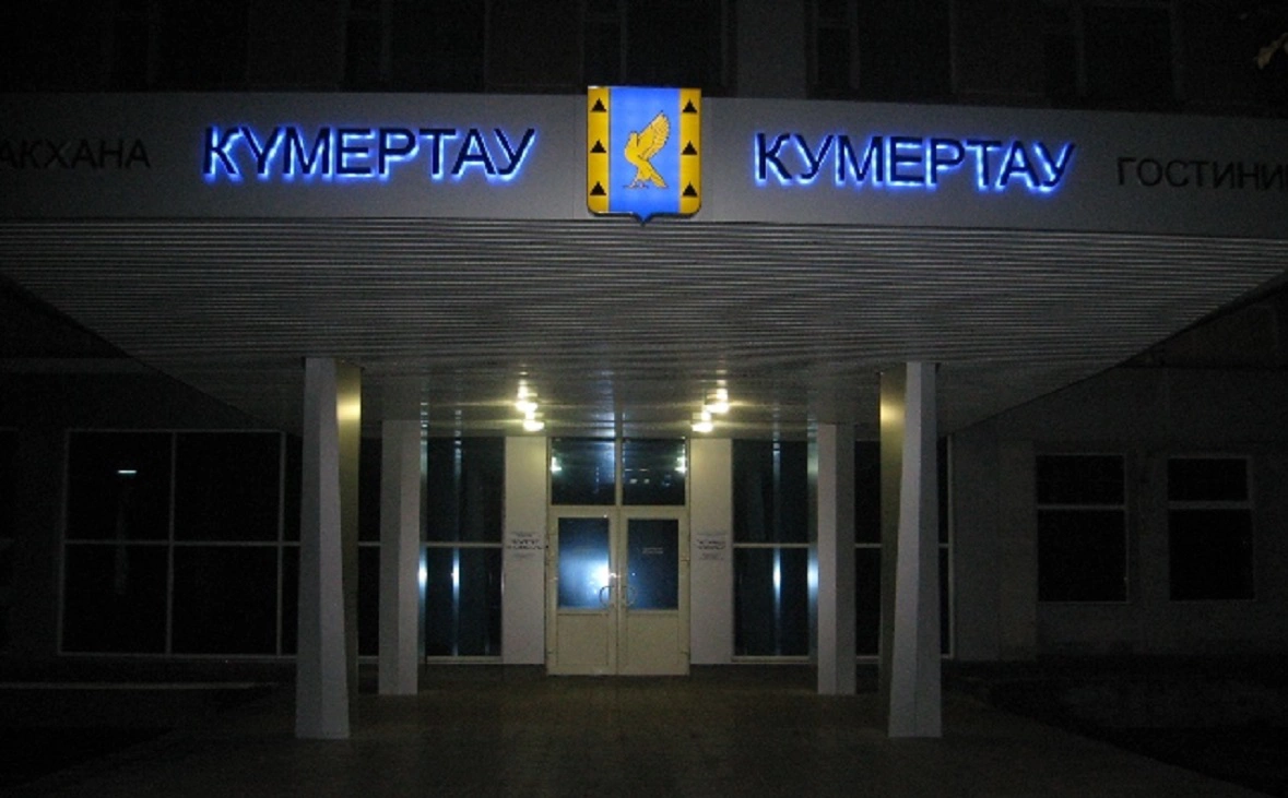 Гостиница «Кумертау»