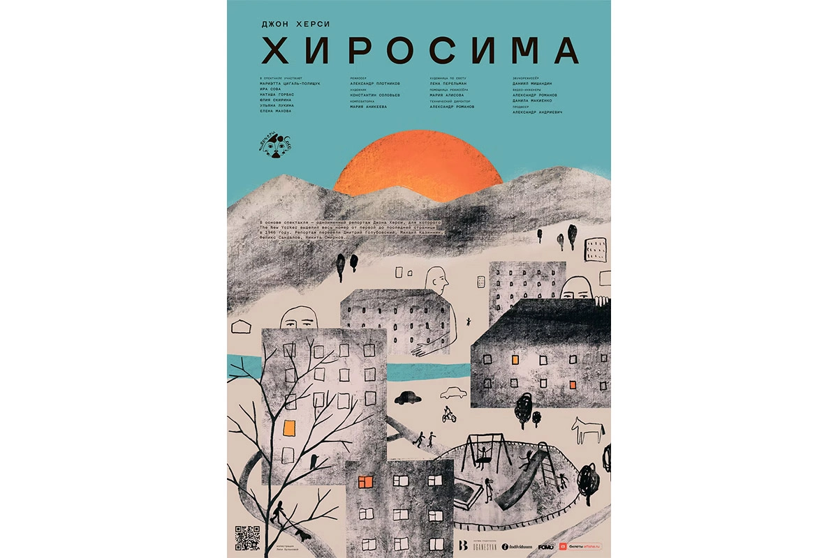 Куда сходить в феврале: ярмарки, лекции и классика в театре