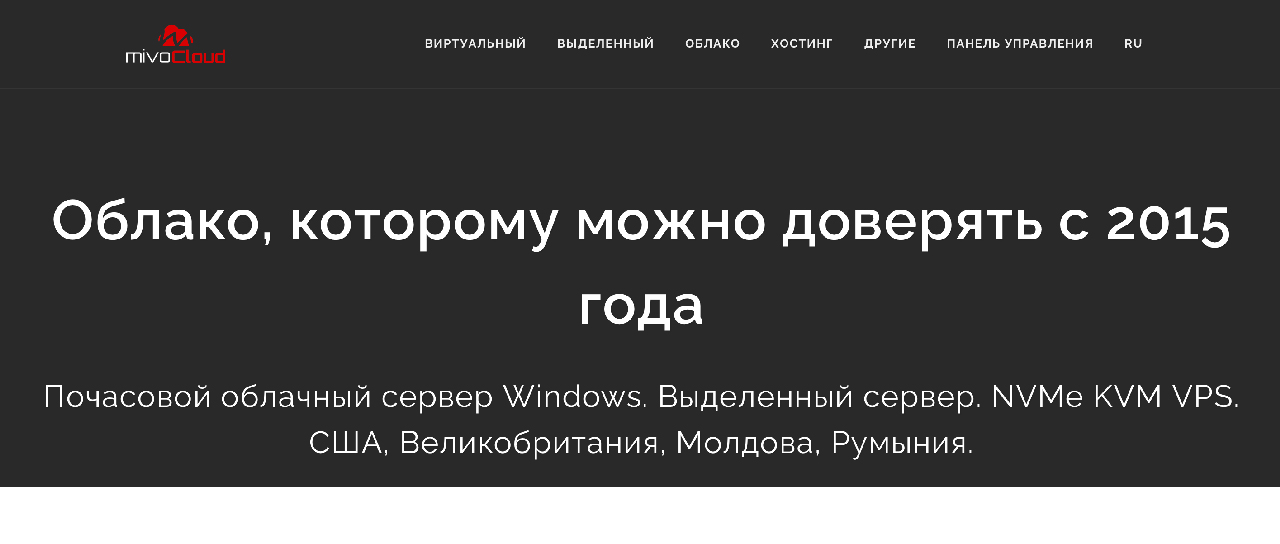 Иностранные хостинг-провайдеры: как оплатить их услуги из России