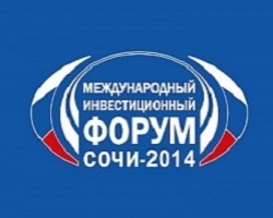 Около 9 тыс. человек приехали на международный инвестиционный форум "Сочи-2014"