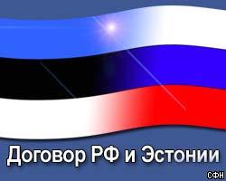 Договор РФ и Эстонии о госгранице будет подписан 18 мая