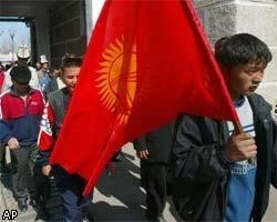США готовы оказать помощь временному правительству Киргизии