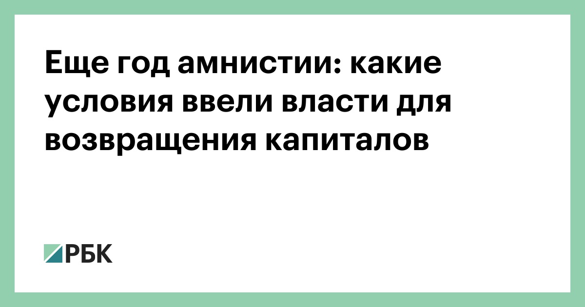 Крашенинников предлагает продлить 