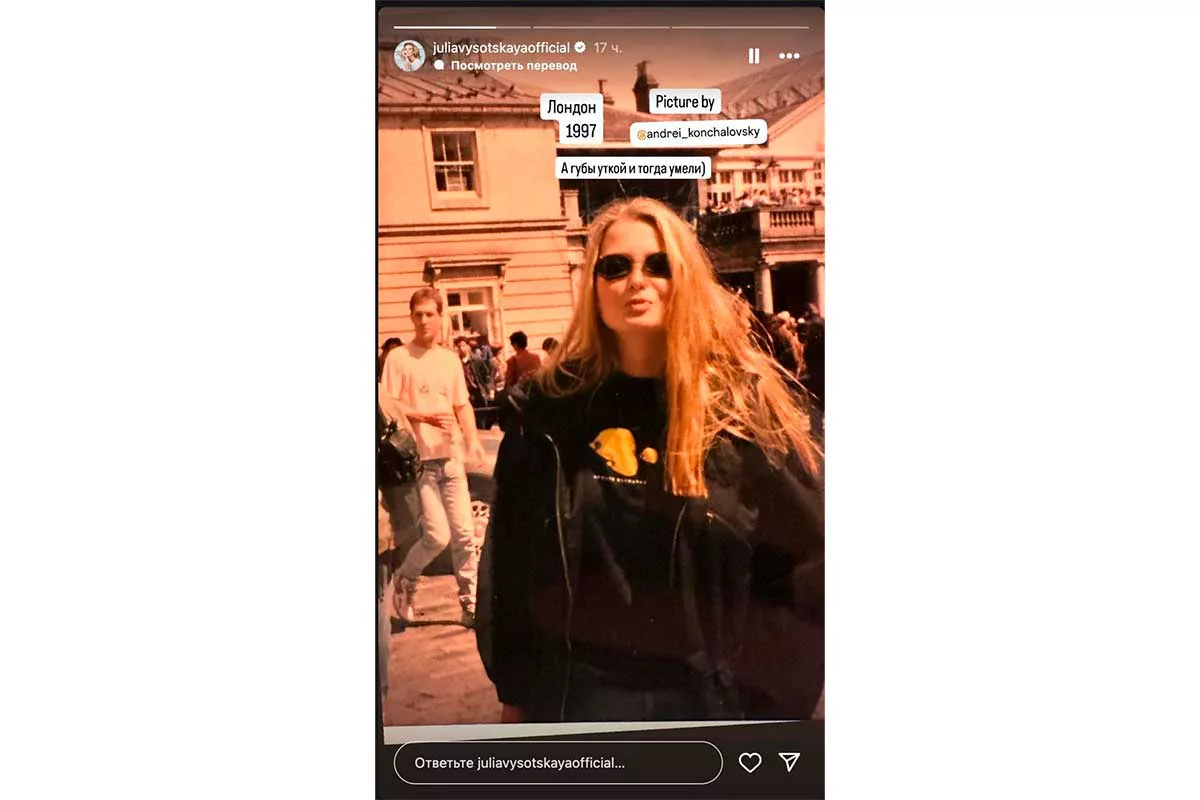 Скорее всего, снимок сделан во время обучения Юлии Высоцкой Лондонской академии музыкального и драматического искусства