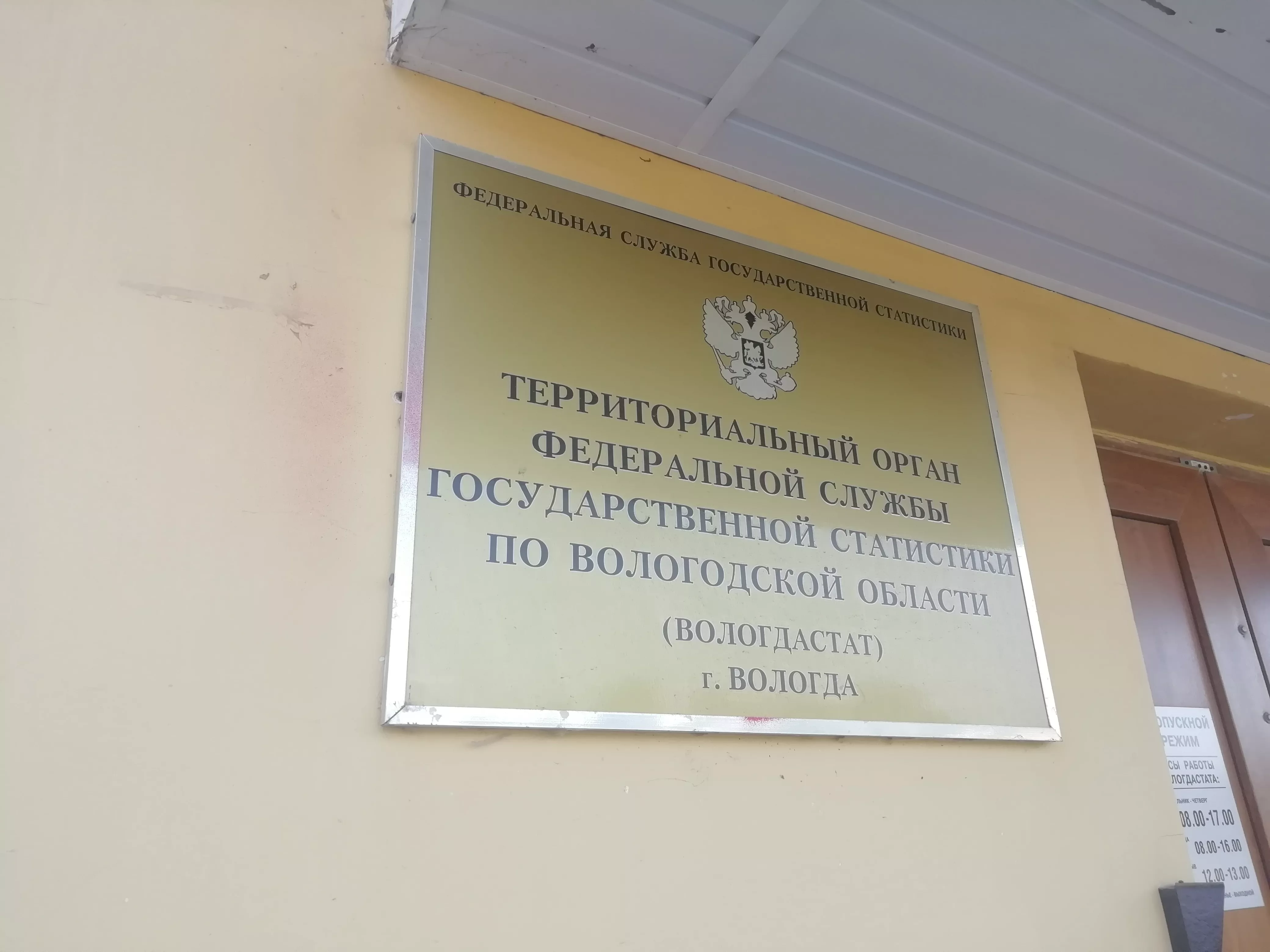 РБК Вологда