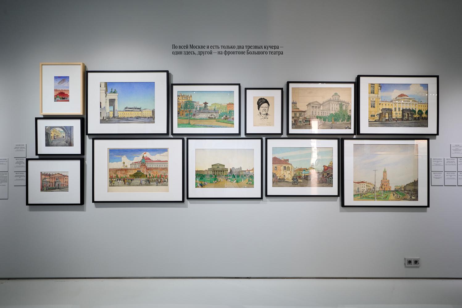 Выставка «Свой человек. Владимир Гиляровский»