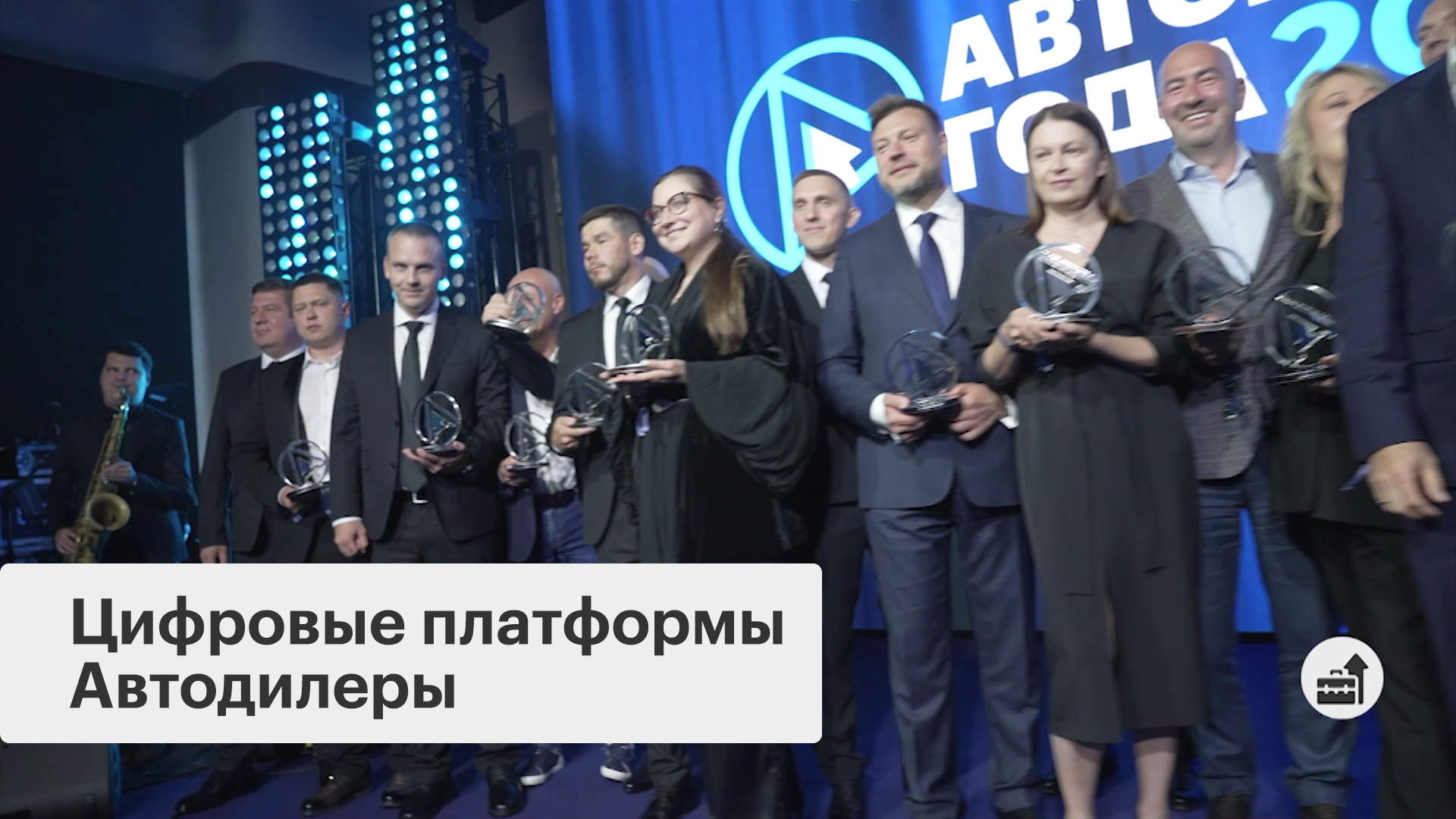 Премия «Автодилер года»