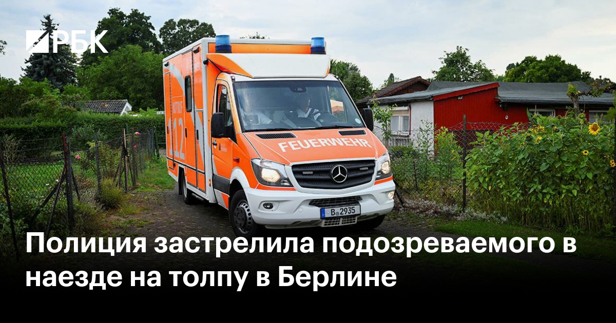 Полиция застрелила подозреваемого в наезде на толпу в Берлине
