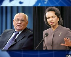 М.Горбачев и К.Райс обсудят в Грузии постперестроечную эпоху