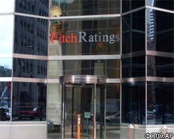 Fitch подтвердило рейтинг России с "позитивным" прогнозом