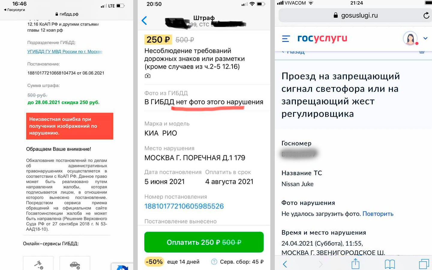 В ГИБДД Москвы подтвердили технические проблемы с проверкой штрафов