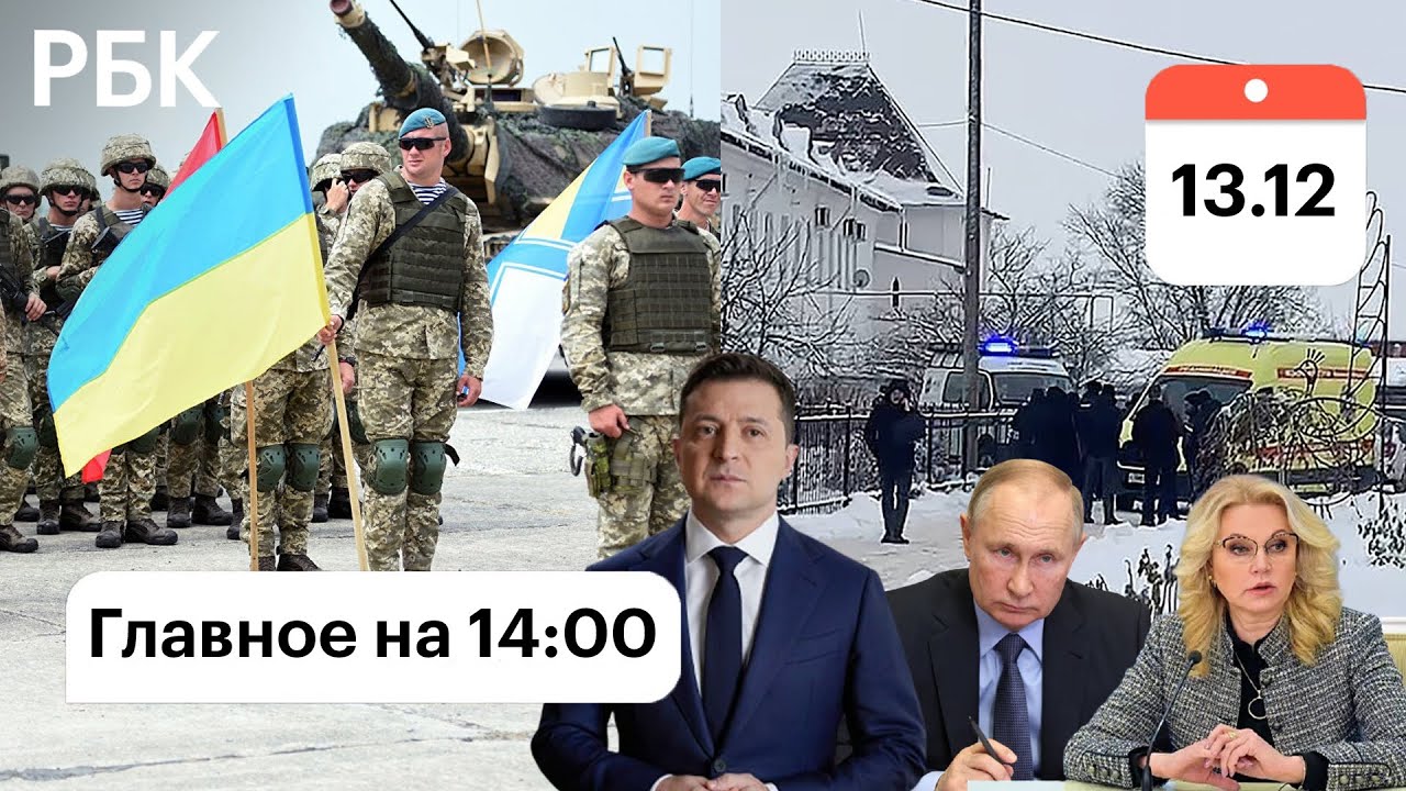 Взрыв в монастыре / QR-коды: новые правила / Наёмники НАТО на Украине