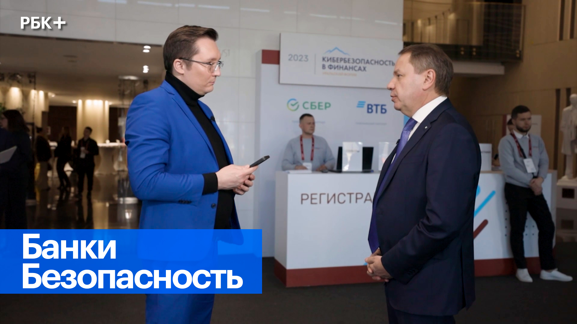 Борьба с телефонными мошенниками