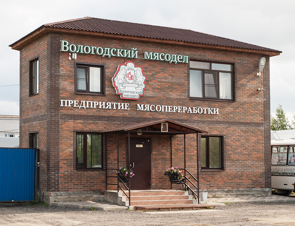 «Вологодский мясодел» отсудил 1 млн рублей за невыполненный проект