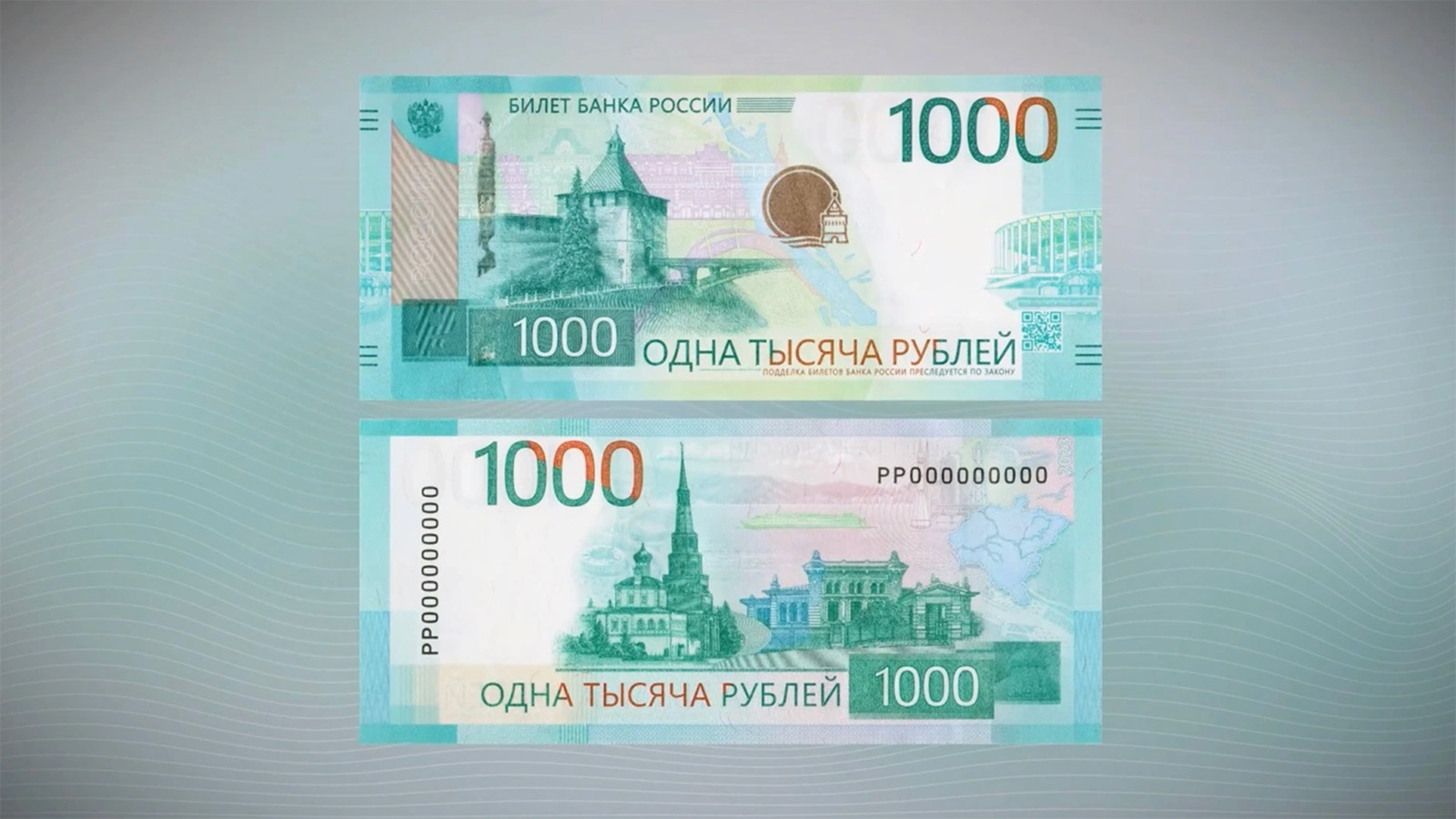 <p>Купюра номиналом 1000 руб.</p>