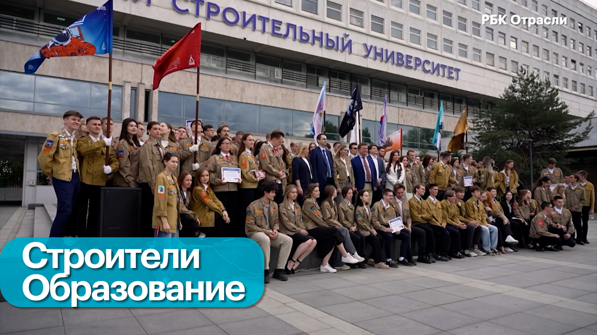 Студенты НИУ МГСУ отправились на практику в Capital Group