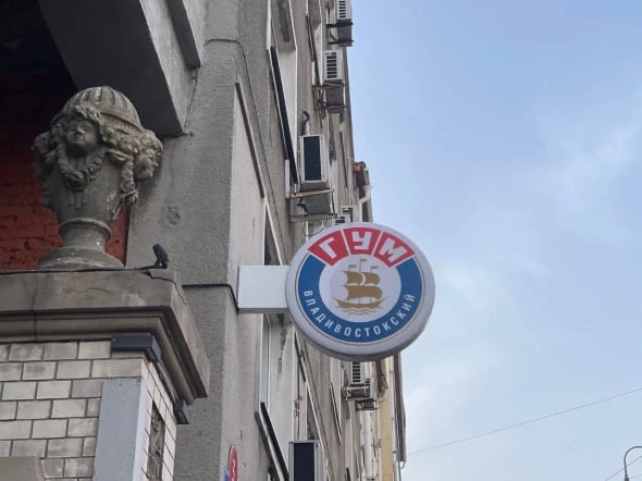 РБК Приморье